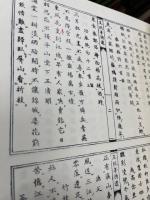 和刻本漢詩集成　第二十輯　補篇四