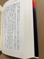 古代からの伝言