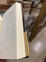 遥かなる大和・青雲の大和 ・大和燃ゆ　各上下（全6冊）