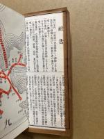 旅行案内
