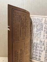 旅行案内