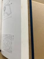 岡山県の文化財　第2集