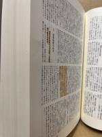 新銀行実務判例総覧