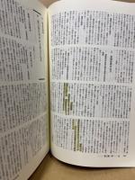 新銀行実務判例総覧