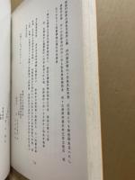 豊後国速見郡天領史料