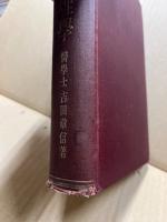 運動生理学　全
