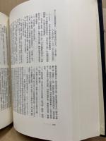 近代中国文学運動の研究