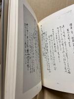 柳亭種彦日記