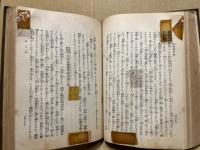 昔話稲妻表紙 ; 本朝酔菩提 ; 浅間嶽面影草紙 ; 逢州執着譚 ; 仮名文章娘節用