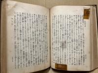 昔話稲妻表紙 ; 本朝酔菩提 ; 浅間嶽面影草紙 ; 逢州執着譚 ; 仮名文章娘節用