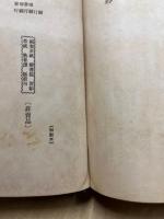 昔話稲妻表紙 ; 本朝酔菩提 ; 浅間嶽面影草紙 ; 逢州執着譚 ; 仮名文章娘節用