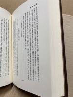 禅的生活　復刻版　禅の講座5