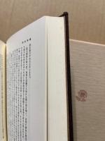 禅的生活　復刻版　禅の講座5