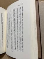 禅の本義　復刻版　禅の講座2