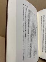 禅の本義　復刻版　禅の講座2