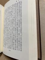 禅の書　復刻版　禅の講座4
