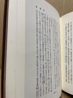 禅の書　復刻版　禅の講座4