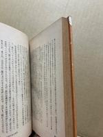 小説 同時代の作家たち