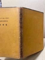 隨齋諧話