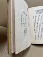 隨齋諧話
