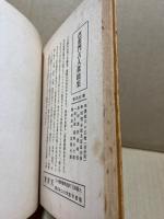 隨齋諧話