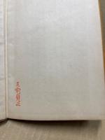隨齋諧話