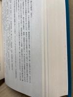 明・日関係史の研究