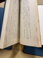 国語教育の改造　3冊揃