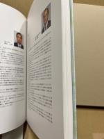 中国総研50年のあゆみ