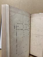 比婆郡誌　(元版・改装本)