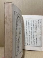 非常時突破 軍縮問答