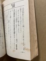 非常時突破 軍縮問答
