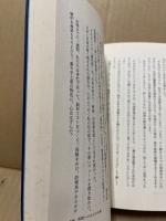 ドキュメンタリーの現場　‐聞えるよ母さんの声が(原爆の子・百合子)ほか‐