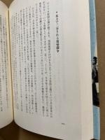 瀬長亀次郎回想録