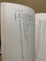 韓来文化と其の事蹟　-東海地方-