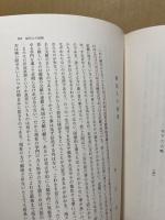 韓来文化と其の事蹟　-東海地方-
