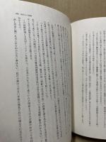 韓来文化と其の事蹟　-東海地方-