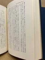 中世の社会と思想　上下揃