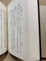 周防国府の研究