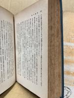 軍人わしが国さ　上下揃
