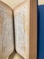 軍人わしが国さ　上下揃