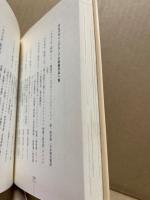 人の心とものの世界 : 卓上醤油びんから秋田新幹線「こまち」まで