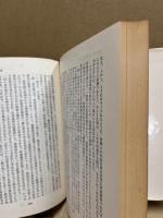 経営者の役割 : その職能と組織