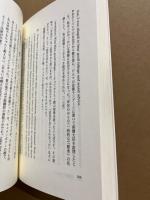 やっぱり、誤訳だったのか! : 欠陥翻訳時評