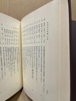 東寺百合文書目録　5冊揃