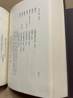 東寺百合文書目録　5冊揃