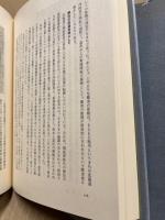 流域をたどる歴史　全7冊揃