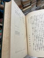 国訳漢文大成　経子史部7　老子・列子・荘子