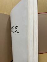 詩歌吟詠道　賀堂流史　創流五十周年