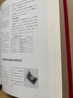 詩歌吟詠道　賀堂流史　創流五十周年